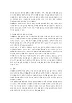 계절별 바람직한 영양섭취방법에 대하여 논하시오-2