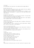 국립정신건강센터 간호직 (간호서기) 자기소개서, 직무수행계획서-4