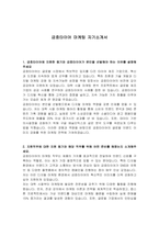 금호타이어 마케팅 자기소개서-1