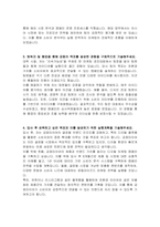 금호타이어 마케팅 자기소개서-2