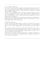 기서울지방교정청 간호서기 자기소개서, 직무수행계획서-2