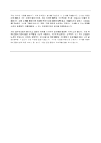 기서울지방교정청 간호서기 자기소개서, 직무수행계획서-4