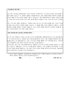 서울강동우체국 주관 공무직근로자(우체국소포원) 자기소개서-2