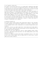 서울지방교정청 식품위생서기 자기소개서, 직무수행계획서-2