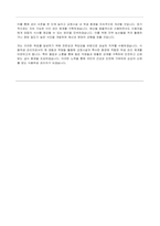 서울지방교정청 식품위생서기 자기소개서, 직무수행계획서-4