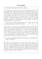 시설관리공단 건강운동관리사 자기소개서-1