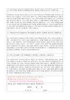 시설관리공단 건강운동관리사 자기소개서-2