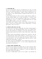 신협중앙회 일반직군 자기소개서-3