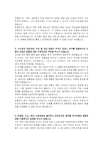 제주에너지공사 일반직 6급 (발전 설비) 자기소개서-2