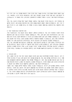 진주교육대학교 국가공무원(공업) 자기소개서, 직무수행계획서-2
