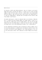 진주교육대학교 국가공무원(공업) 자기소개서, 직무수행계획서-4