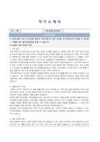 진주교육대학교 국가공무원(사서 8급) 자기소개서, 직무수행계획서-1