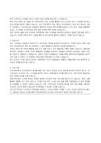 진주교육대학교 국가공무원(사서 8급) 자기소개서, 직무수행계획서-2