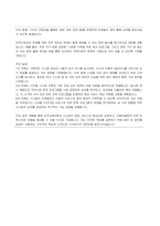 진주교육대학교 국가공무원(사서 8급) 자기소개서, 직무수행계획서-4