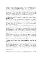 한국소방산업기술원(KFI) 체험형 인턴(경영기획, 사무행정) 자기소개서-2