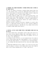 한국소방산업기술원(KFI) 체험형 인턴(안전관리) 자기소개서-2