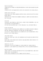 해양경찰교육원 간호직(간호서기) 자기소개서, 직무수행계획서-4