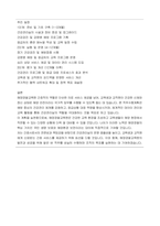 해양경찰교육원 간호직(간호서기) 자기소개서, 직무수행계획서-5