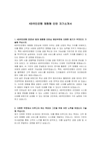 KB국민은행 체험형 인턴 자기소개서-1