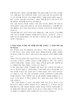 KB국민은행 체험형 인턴 자기소개서-2