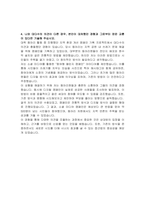 KB국민은행 체험형 인턴 자기소개서-3