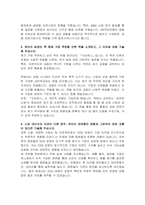 KB국민은행 체험형 인턴(IB부문) 자기소개서-2