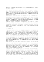 책임회계의 의의와 분류에 대해 서술하시오-2