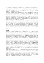 책임회계의 의의와 분류에 대해 서술하시오-4