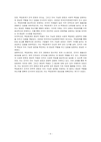 책임회계의 의의와 분류에 대해 서술하시오-5