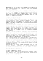 치매의 정의 및 노인의 잔존능력에 대하여 논하시오-2