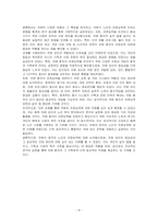 치매의 정의 및 노인의 잔존능력에 대하여 논하시오-4