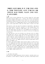 확률론의 효과적 활용법 중 한 가지를 주제로 선택하여, 장점을 주장하고(서론), 논리적 근거를 예시 등을 구체적으로 제시한 후(본론), 자신만의 고유한 의견으로 논하시오(결론)-1