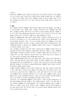 확률론의 효과적 활용법 중 한 가지를 주제로 선택하여, 장점을 주장하고(서론), 논리적 근거를 예시 등을 구체적으로 제시한 후(본론), 자신만의 고유한 의견으로 논하시오(결론)-4