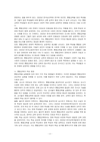 통합교육을 실행하고 할 때의 통합교육에 대한 당위성을 설명하고, 주요 쟁점에 대한 여러분의 의견을 토론하세요-2