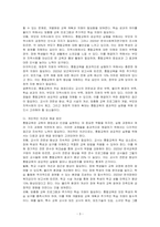 통합교육을 실행하고 할 때의 통합교육에 대한 당위성을 설명하고, 주요 쟁점에 대한 여러분의 의견을 토론하세요-3