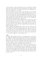 통합교육을 실행하고 할 때의 통합교육에 대한 당위성을 설명하고, 주요 쟁점에 대한 여러분의 의견을 토론하세요-4