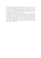 통합교육을 실행하고 할 때의 통합교육에 대한 당위성을 설명하고, 주요 쟁점에 대한 여러분의 의견을 토론하세요-5