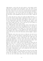 현대 관점에서 보더라도 스파르타 교육이 교육인 이유에 대하여 논하시오-4