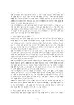 우리나라의 사회보장기본법에서 설명하는 사회보장 제도 중 본인이 생각하기에 가장 바람직하다고 생각하는 제도를 선택해 왜 그러한 입장을 갖게 되었는지 그 이유를 정리하여 토론해 보세요-2