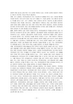 우리나라의 사회보장기본법에서 설명하는 사회보장 제도 중 본인이 생각하기에 가장 바람직하다고 생각하는 제도를 선택해 왜 그러한 입장을 갖게 되었는지 그 이유를 정리하여 토론해 보세요-3