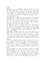 우리나라의 사회보장기본법에서 설명하는 사회보장 제도 중 본인이 생각하기에 가장 바람직하다고 생각하는 제도를 선택해 왜 그러한 입장을 갖게 되었는지 그 이유를 정리하여 토론해 보세요-4