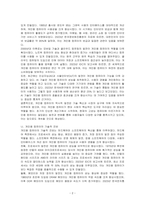 개인용 컴퓨터의 발달에 대하여 설명하시오-2