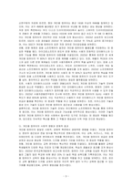 개인용 컴퓨터의 발달에 대하여 설명하시오-3