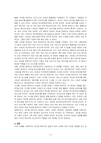 개인용 컴퓨터의 발달에 대하여 설명하시오-4