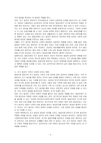 0~2세 발달지체 영유아를 조기에 발견해야 하는 의미에 대해 토론하시오-2