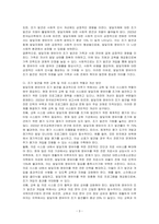0~2세 발달지체 영유아를 조기에 발견해야 하는 의미에 대해 토론하시오-3