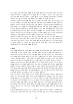 0~2세 발달지체 영유아를 조기에 발견해야 하는 의미에 대해 토론하시오-4