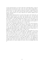 0~2세 발달지체 영유아를 조기에 발견해야 하는 의미에 대해 토론하시오-5
