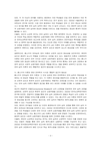 언어습득 이론 중 Chomsky의 아이들은 언어습득 장치를 갖고 태어나기 때문에 자연스럽게 언어를 습득한다는 이 논제에 대해 찬성과 반대를 논하시오-3