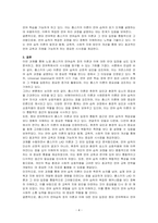 언어습득 이론 중 Chomsky의 아이들은 언어습득 장치를 갖고 태어나기 때문에 자연스럽게 언어를 습득한다는 이 논제에 대해 찬성과 반대를 논하시오-4